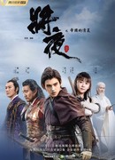 Да будет ночь