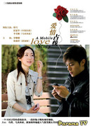 Любовь вне зоны доступа