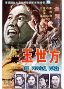 Супербоксер