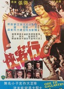 Ода доблести