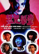 Полицейский участок с привидениями 2