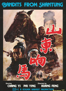 Бандиты из Шантунга