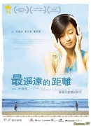 Самый долгий путь