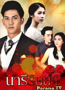 Женская зависть