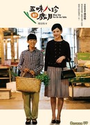 Что она подала к столу