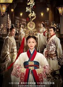 Сказание о Хао Лань