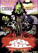 Привороженный