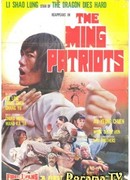 Месть патриотов