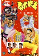 Лев против льва