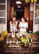 Ресторан Ханы