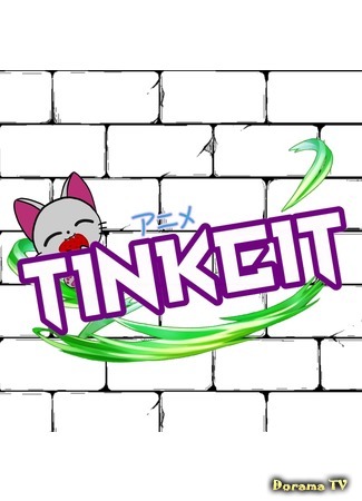 Переводчик TINKEIT.FUN 13.11.18