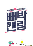 Свидание вслепую