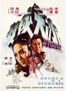 Месть снежной девушки