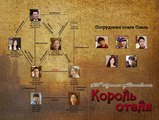 Король отеля