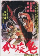 Невидимый кулак