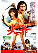 Городской ниндзя