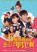 Как приручить нашего дракона