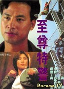 Агент Интерпола