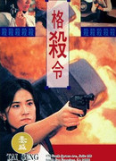 Смертоносная пантера 2