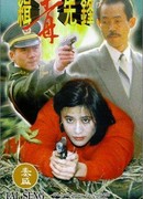 Борцы с наркотиками