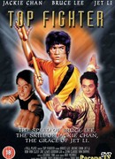 Лучший боец