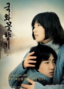 Аромат любви