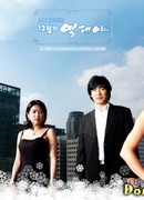 Жаркие ночи в декабре