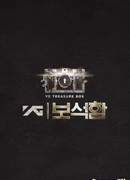 Сокровищница YG