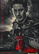 Плохой детектив