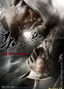 Загнанный враг