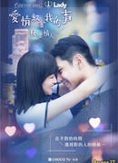 Тайный любовник