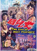 Земля духов