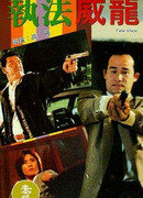 Роковое задание