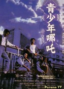 Бунтари неонового бога