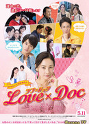 Клиника любви