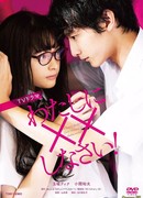 Обмани меня!