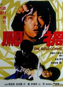 Золотая петля