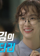 Тайна мисс Ким