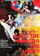 Дракон герой