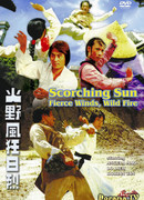 Палящее солнце, яростный ветер, дикий огонь