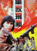 Ангелы при исполнении