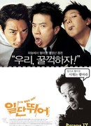 Просто беги