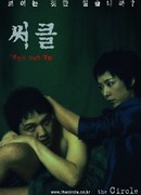 Круговорот