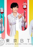 Токийский дом по группе крови