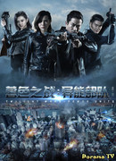 Сумеречные войны