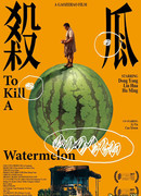 Истории Арбуза