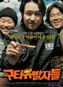 Кровавая ария