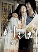 Сейчас и навсегда