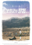 Воспоминания солдата