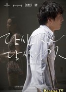 Ты сам и твоё